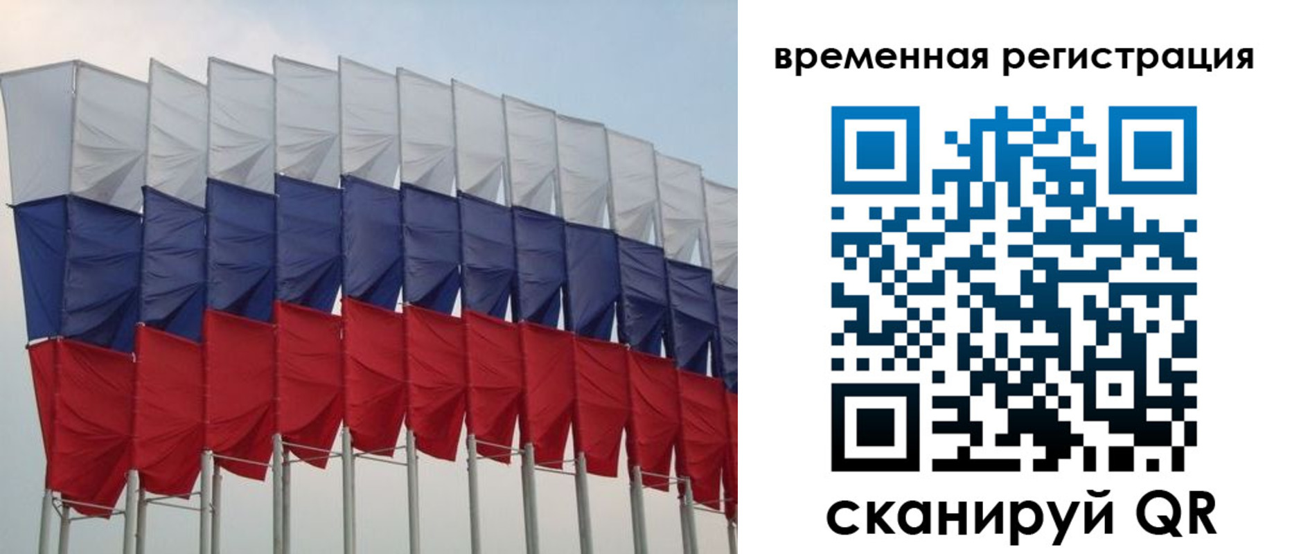прописка для военкомата в Новокузнецке