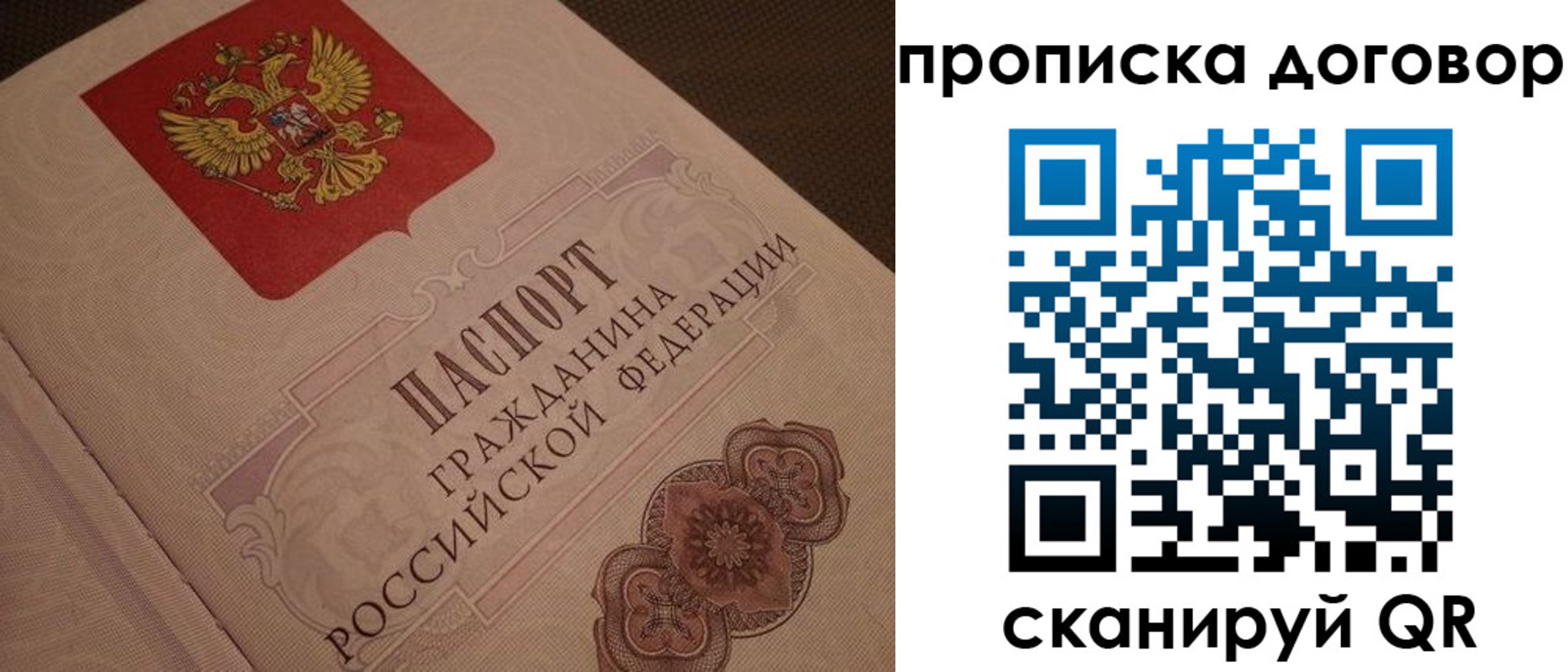 временная регистрация для всех в Новокузнецке