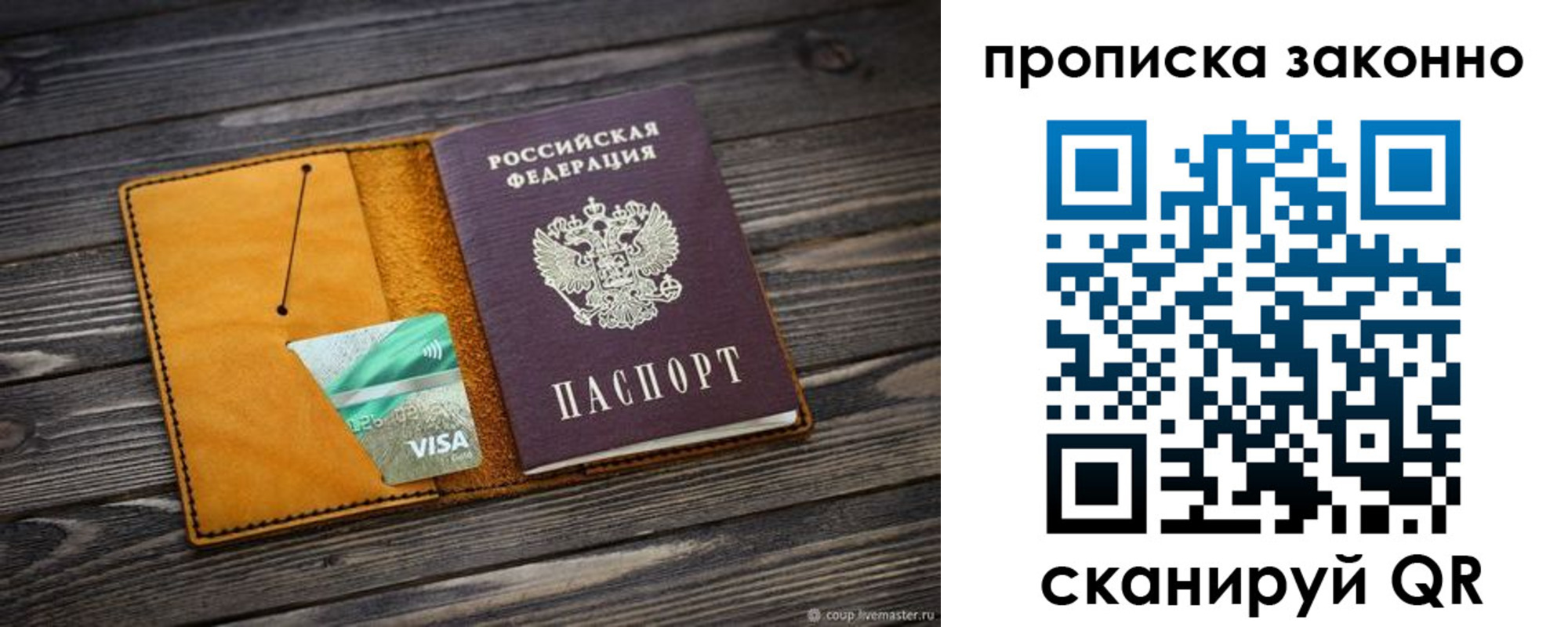 регистрация в Новокузнецке
