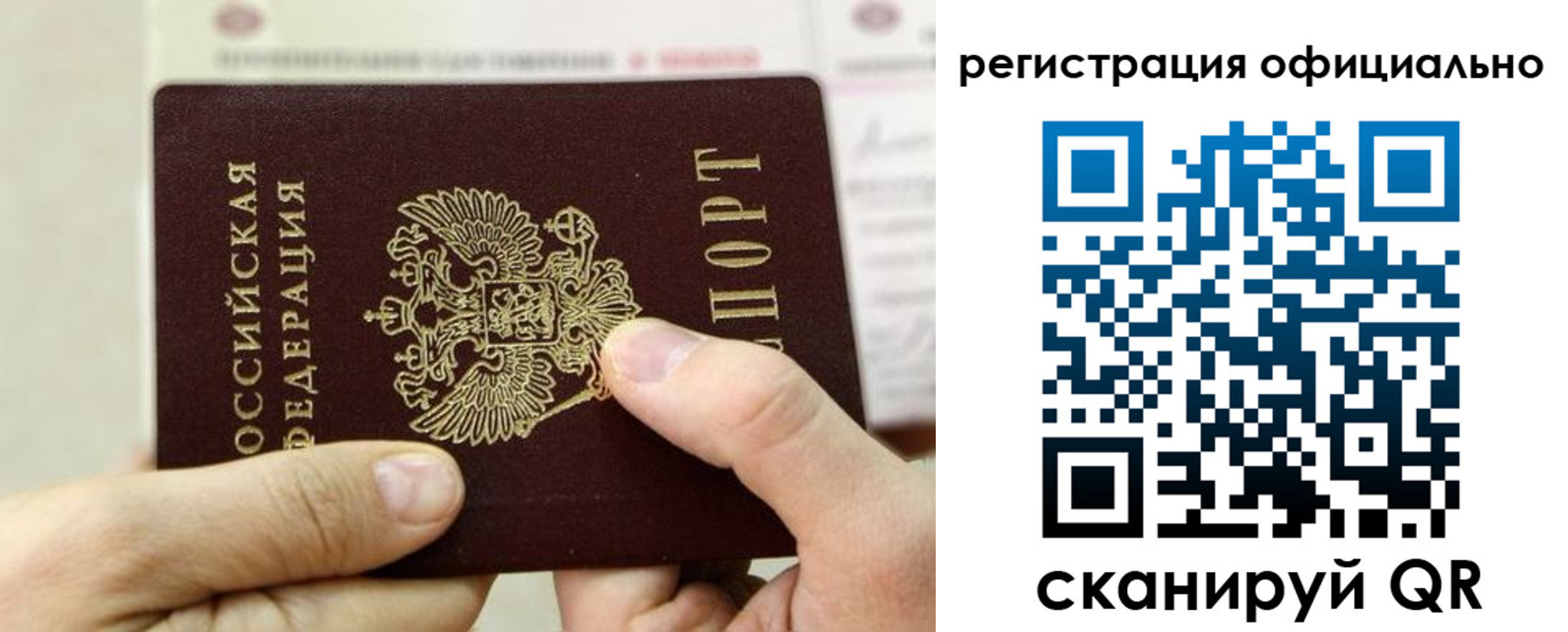временная регистрация гарантия в Новокузнецке