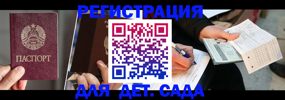 где прописаться в Новокузнецке