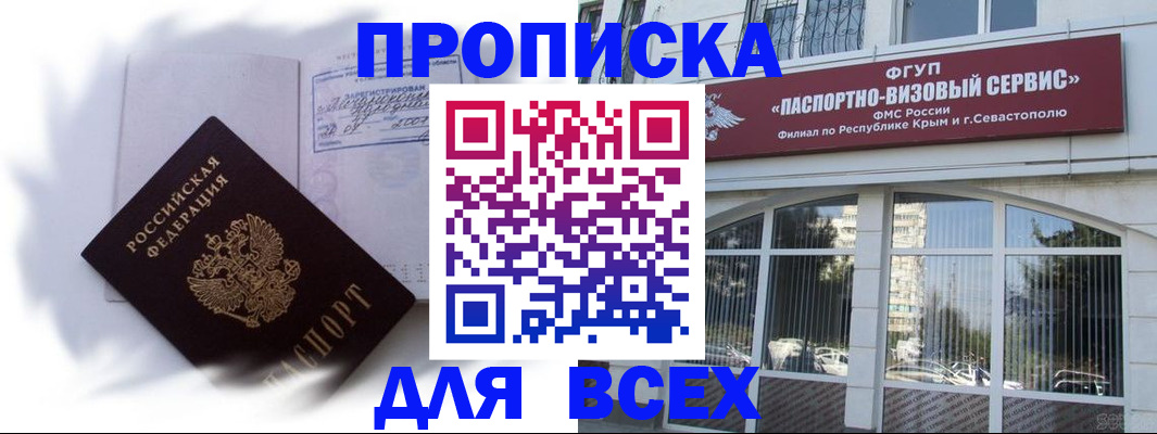 миграционный учет в Новокузнецке