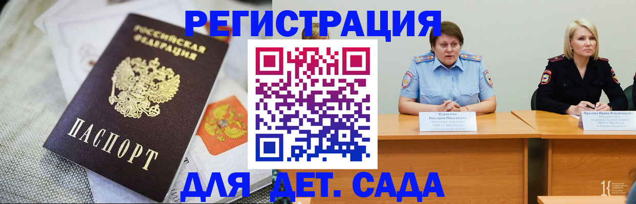 прописка иностранных граждан в Новокузнецке