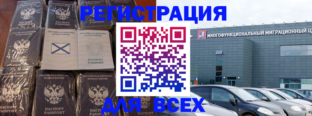 временная регистрация адрес в Новокузнецке
