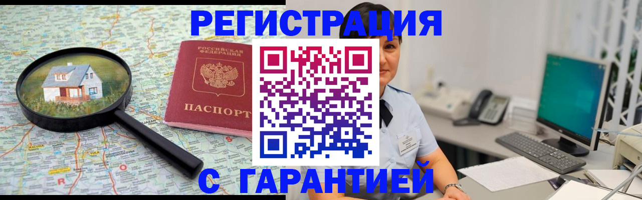 временная регистрация собственник в Новокузнецке