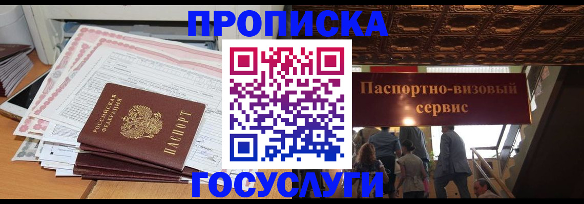 миграционный учет в Новокузнецке